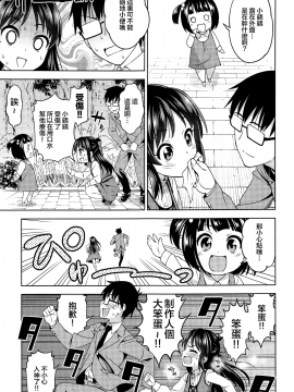 [ハンサム兄貴 (アスヒロ)] 萌黄色のステップ (アイドルマスター シンデレラガールズ) [中国翻訳]_016