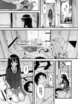 (COMIC1☆15) [森宮缶 (森宮正幸)] しぶりんととろとろになる本 (アイドルマスター シンデレラガールズ) [中国翻訳]_003