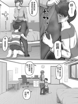 [北川ざやく] はっぴーまざーずでー (COMIC 真激 2020年7月号)  [DL版]_03