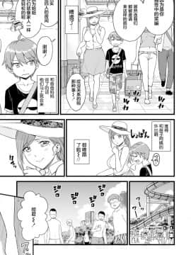[罗洁爱儿个人机翻][三崎 (東野みかん)] おっぱいな夏休み2 [中国翻訳] [DL版]_S00006