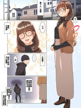 [佳奈助汉化组] [ぼんがいちにょん (ななひめ)] おねえさんの気持ち_04