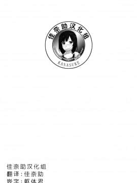 [佳奈助汉化组] [ぼんがいちにょん (ななひめ)] おねえさんの気持ち_20