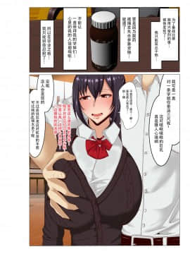 [listen to yourself×swordman联合汉化]  [風間道場 (ムック)] 陸上部のおとなしい先輩の弱みを握った  [DL版]_05