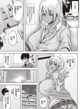 [オジィ] 漫研の黒ギャル先輩! (コミック・マショウ 2020年4月号)  [DL版]_03