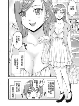 [罗洁爱儿个人机翻][三崎 (東野みかん)] おっぱいな夏休み [中国翻訳]_S00005