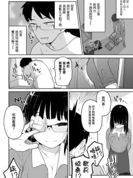 [沒有漢化]  [つくすん] リョナオフ行ったら人生変わった (コミック Mate legend Vol.32 2020年4月号) [DL版]_05