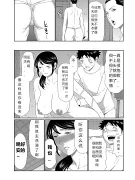 [タカスギコウ] ママがいっぱい（1）4人のママがやってきた!_21