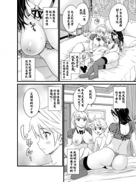 [星幽漢化組] [Eastorange (東野みかん)] ぼっちゃまはおっぱい母乳でお戯れ_33