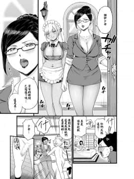 [星幽漢化組] [Eastorange (東野みかん)] ぼっちゃまはおっぱい母乳でお戯れ_36