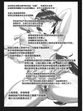 [不咕鸟汉化组] (C93) [グレートキャニオン (ディープバレー)] 孕マセールレーン 着任仕立ての艦船少女を寮舎に連れ込みスキル『発情催眠』で処女航海♪金玉精子大量射爆で妊娠限界突破させちゃう本。 (アズールレーン)_02