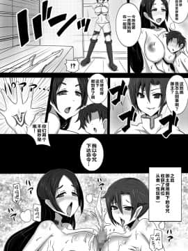 [黎欧x新桥月白日语社]  [ゆずぽん酢 (ジセキ)] ショタになったマスターに今度は風紀委員源頼光がママとなって性指導 (FateGrand Order)  [DL版]_26