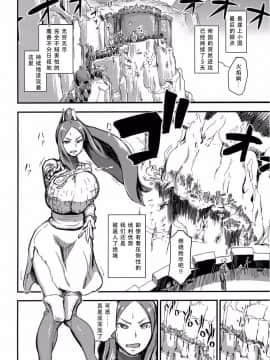 (C91) [イナフミン (イナフミン)] 魔獣帝国秘史 夫のために快楽拷問に耐える亡国の王妃_05
