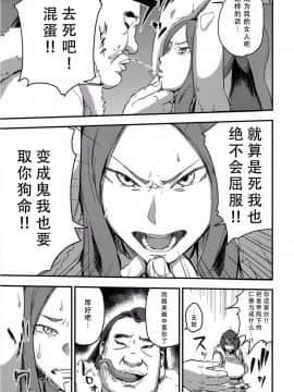 (C91) [イナフミン (イナフミン)] 魔獣帝国秘史 夫のために快楽拷問に耐える亡国の王妃_10