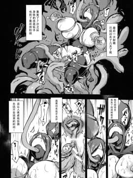(COMIC1☆11) [イナフミン (イナフミン)] 魔獣帝国秘史 中 夫のために快楽拷問に耐える亡国の王妃_17