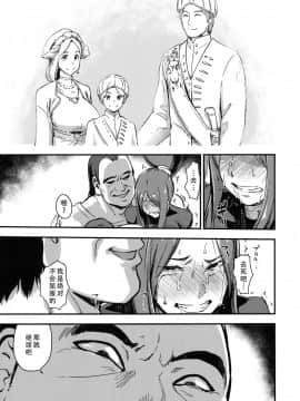 (COMIC1☆11) [イナフミン (イナフミン)] 魔獣帝国秘史 中 夫のために快楽拷問に耐える亡国の王妃_22