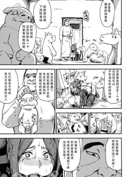 (COMIC1☆11) [イナフミン (イナフミン)] 魔獣帝国秘史 中 夫のために快楽拷問に耐える亡国の王妃_24