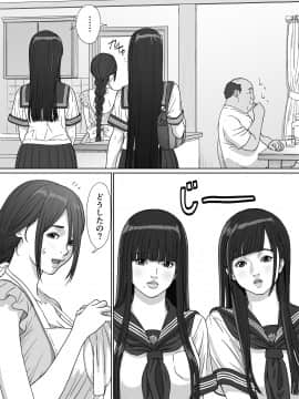Inyoku No Sumika 2_016