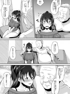 Biyaku Tsuma Wa Gifu Senyou OnaPet_09