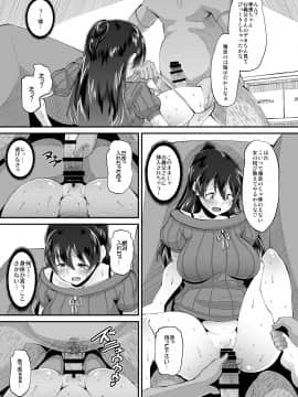 Biyaku Tsuma Wa Gifu Senyou OnaPet_13