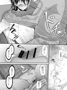 Biyaku Tsuma Wa Gifu Senyou OnaPet_14