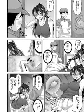 Biyaku Tsuma Wa Gifu Senyou OnaPet 2_12
