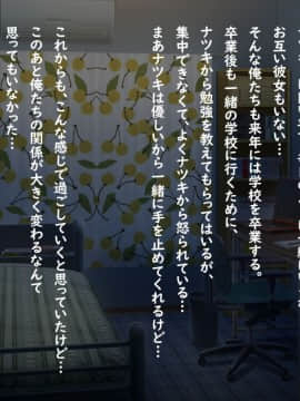 (同人CG集) [アラタ] 性転換した幼馴染の堕とし方_003_0_002