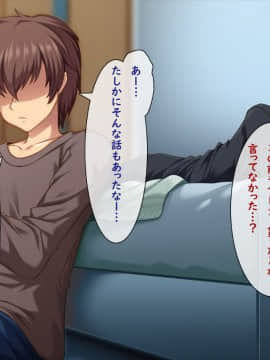 (同人CG集) [アラタ] 性転換した幼馴染の堕とし方_006_0_005