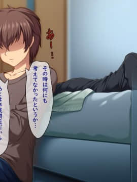 (同人CG集) [アラタ] 性転換した幼馴染の堕とし方_007_0_006