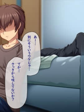 (同人CG集) [アラタ] 性転換した幼馴染の堕とし方_008_0_007