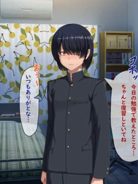 (同人CG集) [アラタ] 性転換した幼馴染の堕とし方_010_0_009