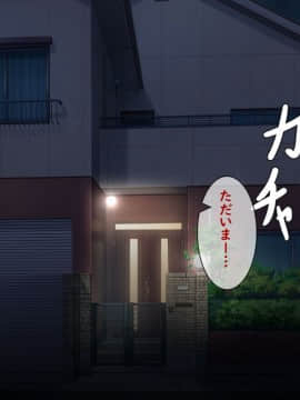 (同人CG集) [アラタ] 性転換した幼馴染の堕とし方_011_0_010