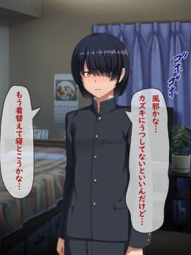 (同人CG集) [アラタ] 性転換した幼馴染の堕とし方_012_0_011