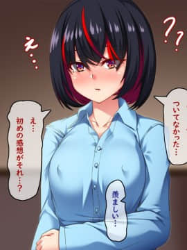 (同人CG集) [アラタ] 性転換した幼馴染の堕とし方_021_0_020