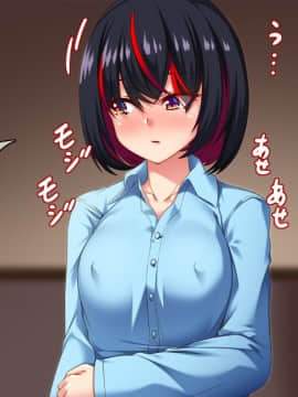(同人CG集) [アラタ] 性転換した幼馴染の堕とし方_022_0_021