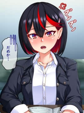 (同人CG集) [アラタ] 性転換した幼馴染の堕とし方_038_0_037