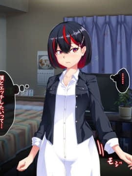 (同人CG集) [アラタ] 性転換した幼馴染の堕とし方_039_0_038