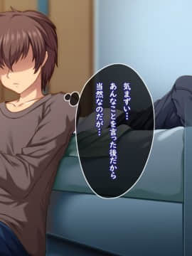 (同人CG集) [アラタ] 性転換した幼馴染の堕とし方_053_0_052