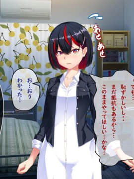(同人CG集) [アラタ] 性転換した幼馴染の堕とし方_055_0_054