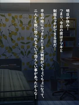 (同人CG集) [アラタ] 性転換した幼馴染の堕とし方_271_0_270