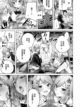 [無邪気無修宇宙分組] [kakao] おねだりツインズ (COMIC快楽天ビースト 2020年6月号) [無邪気漢化組][MJK-20-Z2299][無修正]_MJK-20-Z2299-009