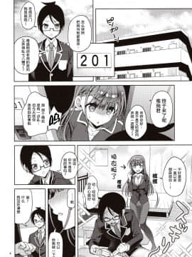 (C97) [アカペンギン (アサヒナヒカゲ)] 桐須先生が教える保健体育 (ぼくたちは勉強ができない) [中国翻訳]_03
