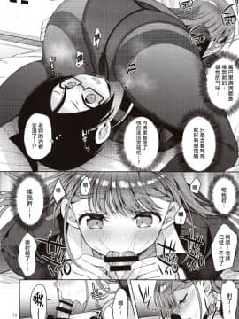 (C97) [アカペンギン (アサヒナヒカゲ)] 桐須先生が教える保健体育 (ぼくたちは勉強ができない) [中国翻訳]_11
