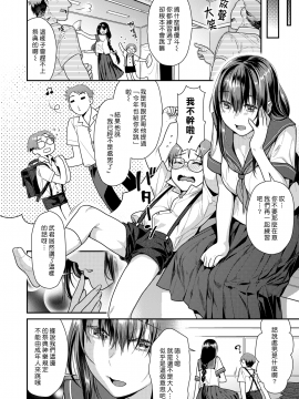 [ねこまたなおみ] 里神楽 (COMIC 快楽天ビースト 2019年11月号) [中國翻訳] [DL版]_002