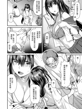 [ねこまたなおみ] 里神楽 (COMIC 快楽天ビースト 2019年11月号) [中國翻訳] [DL版]_006