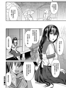[ねこまたなおみ] 里神楽 (COMIC 快楽天ビースト 2019年11月号) [中國翻訳] [DL版]_020