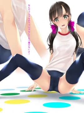 (C95) [村上水軍の館 (村上水軍)] ニラマレ×ツイスターゲーム!!_32_33