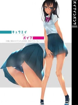 (C96) [村上水軍の館 (村上水軍)] バイブインパンツ本_14