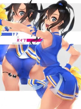 (C97) [村上水軍の館 (村上水軍)] バイブインパンツ本2_03