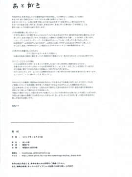 (C97) [ましら堂 (猿駕アキ)] 冬鍋～NTR系小ネタ集～_Image_00032