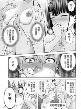 [風的工房][今井ユウ] アダマスの魔女たち 1 鑽石魔女們 1_風的工房095